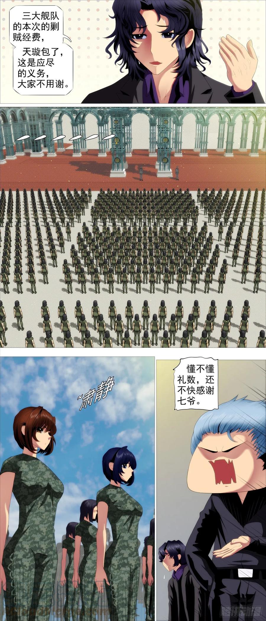 铁姬钢兵韩漫全集-玩的就是真实无删减无遮挡章节图片 