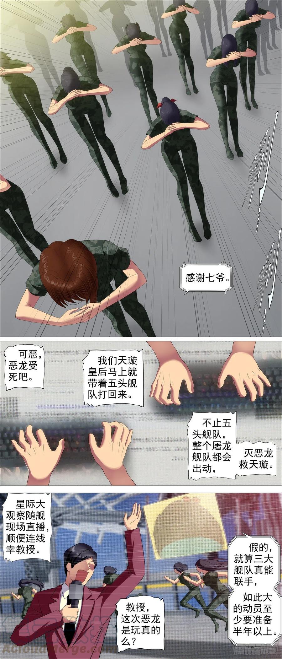 铁姬钢兵韩漫全集-玩的就是真实无删减无遮挡章节图片 
