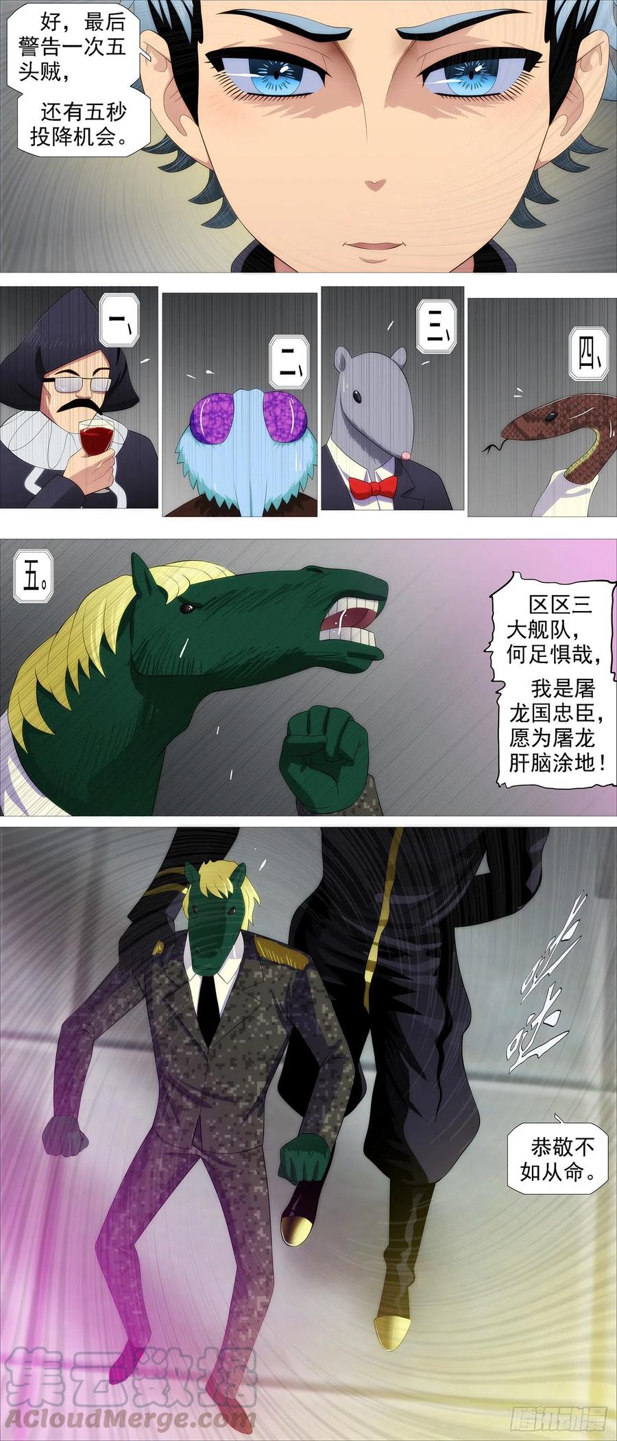 铁姬钢兵韩漫全集-玩的就是真实无删减无遮挡章节图片 