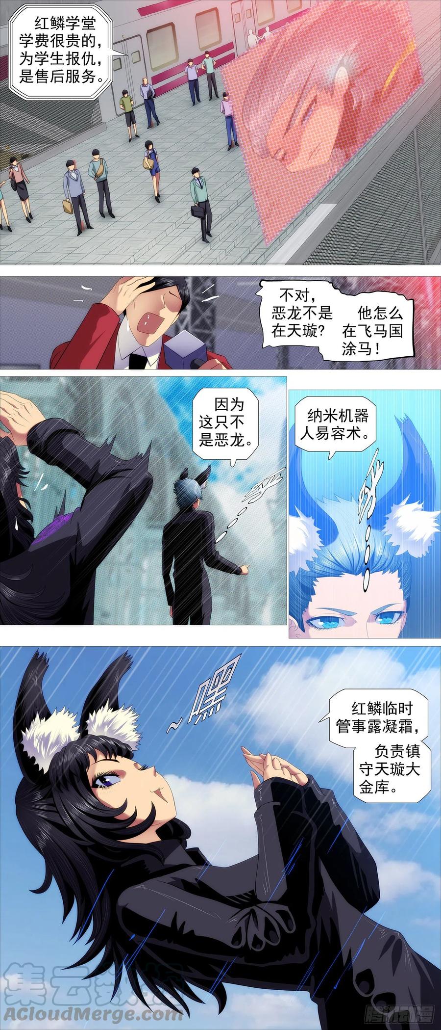 铁姬钢兵韩漫全集-玩的就是真实无删减无遮挡章节图片 