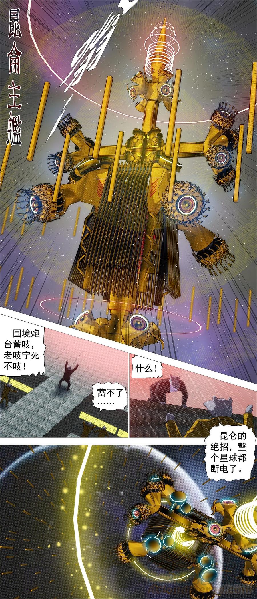 铁姬钢兵韩漫全集-大道化形无删减无遮挡章节图片 