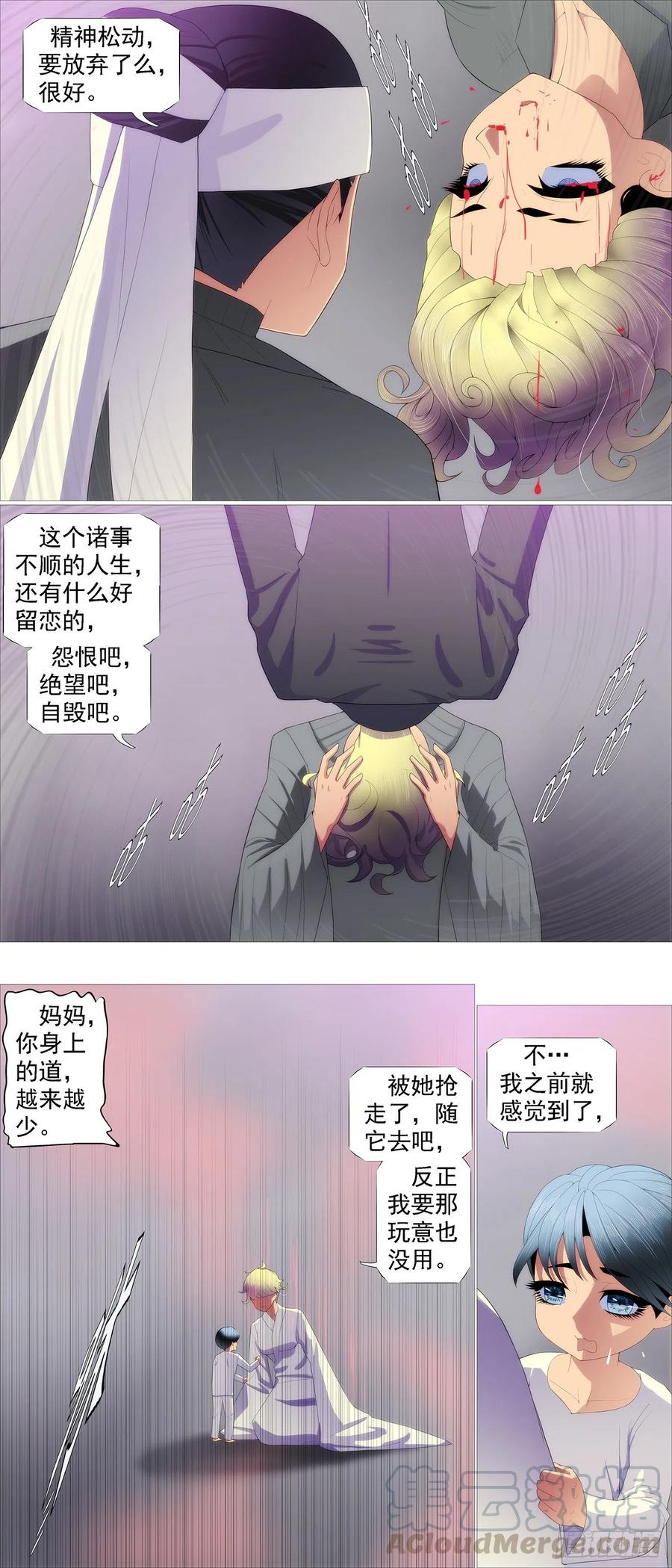 铁姬钢兵韩漫全集-大道化形无删减无遮挡章节图片 