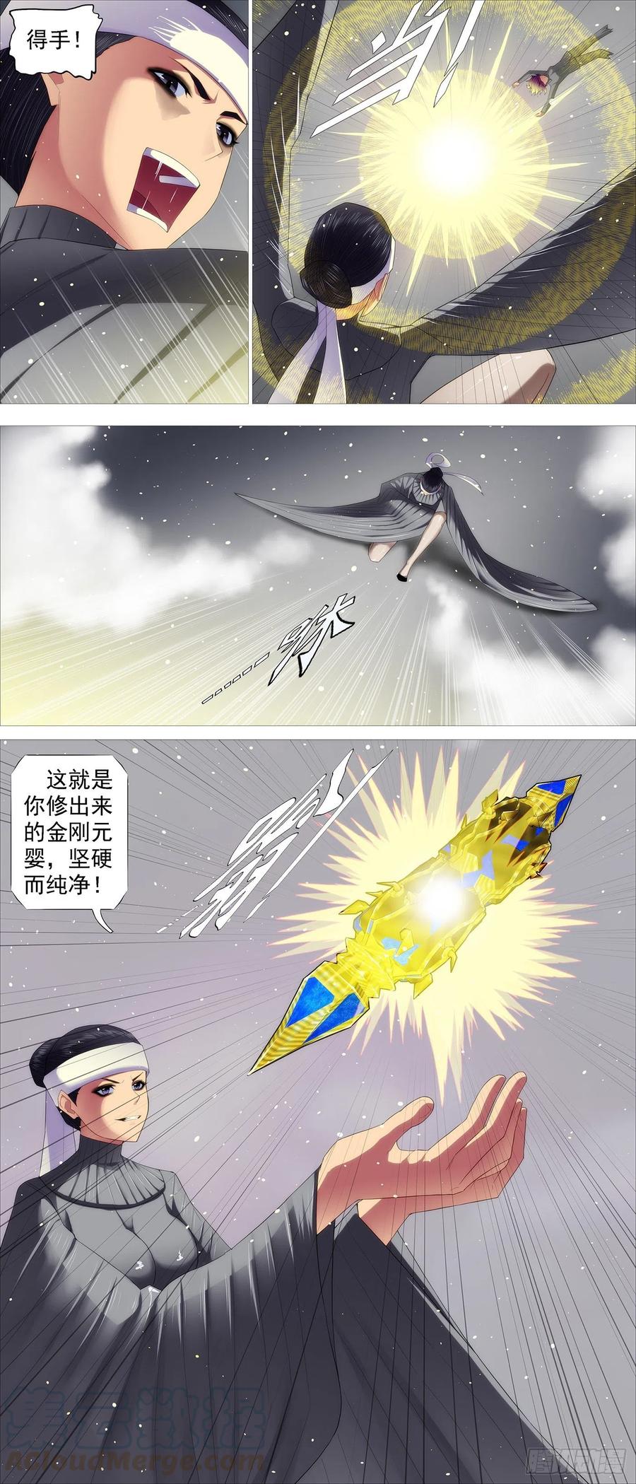 铁姬钢兵韩漫全集-大道化形无删减无遮挡章节图片 