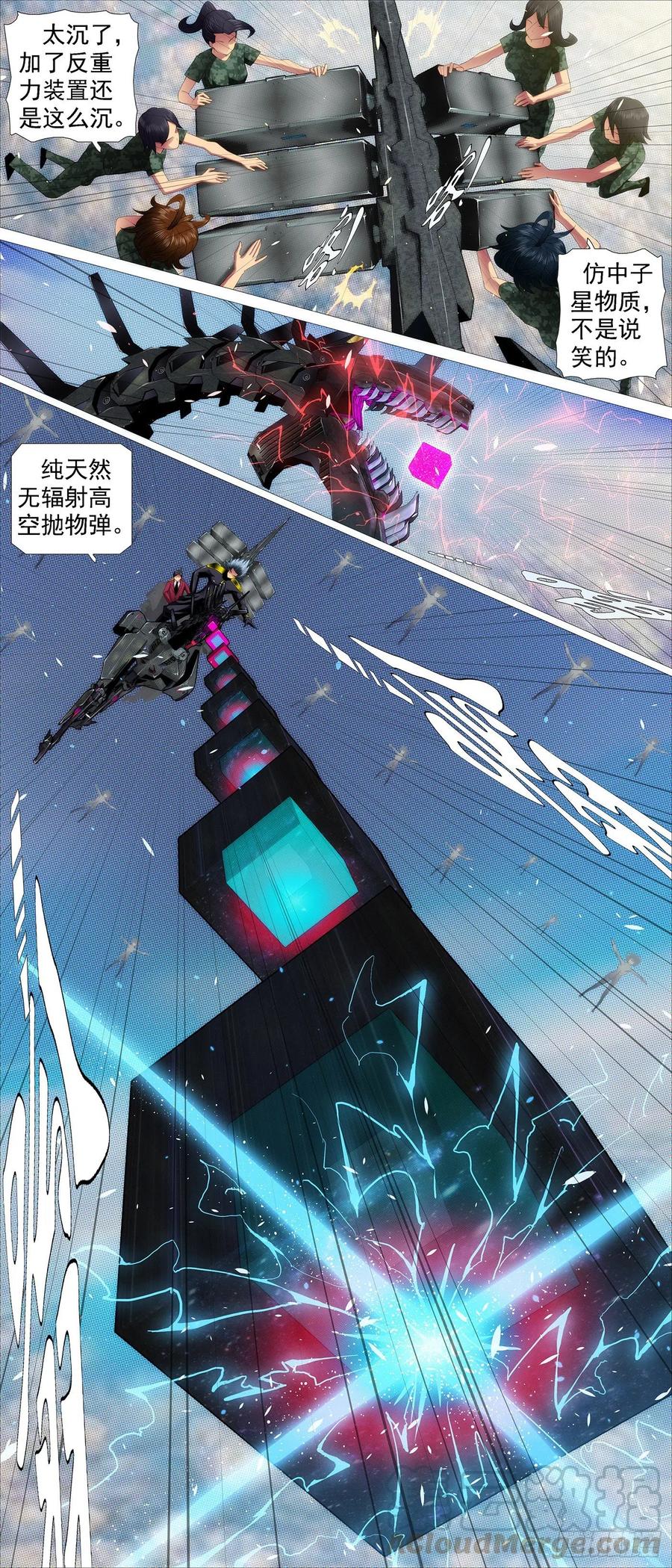 铁姬钢兵韩漫全集-再次登陆战无删减无遮挡章节图片 
