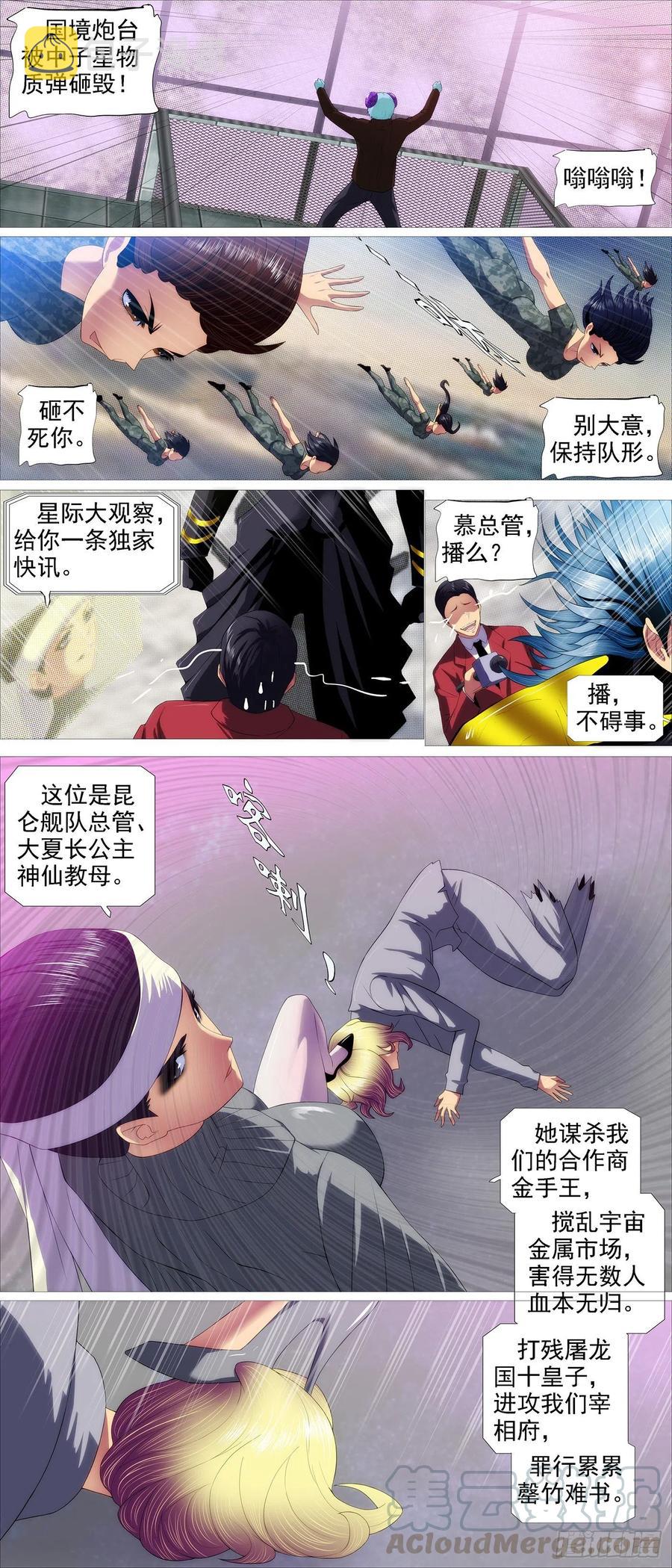 铁姬钢兵韩漫全集-再次登陆战无删减无遮挡章节图片 