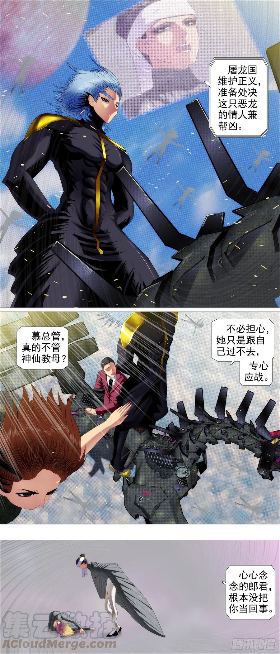 铁姬钢兵韩漫全集-再次登陆战无删减无遮挡章节图片 