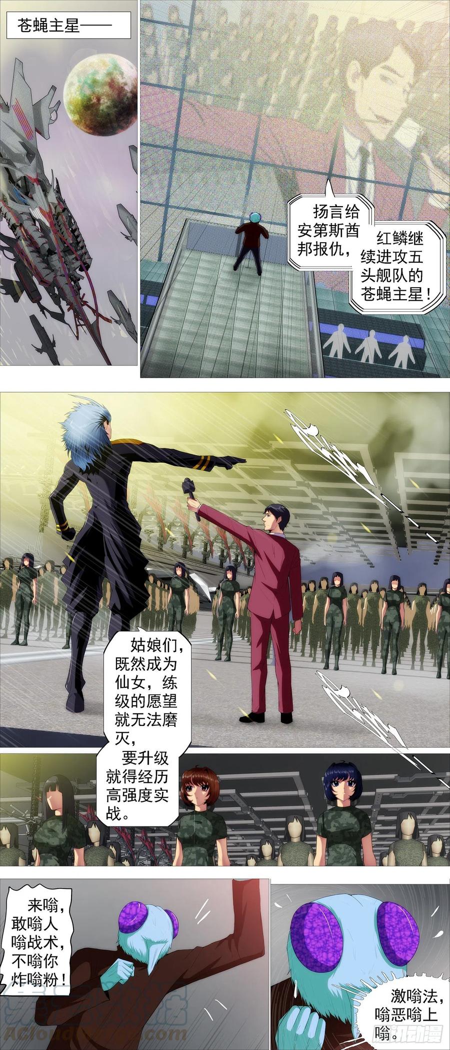 铁姬钢兵韩漫全集-再次登陆战无删减无遮挡章节图片 