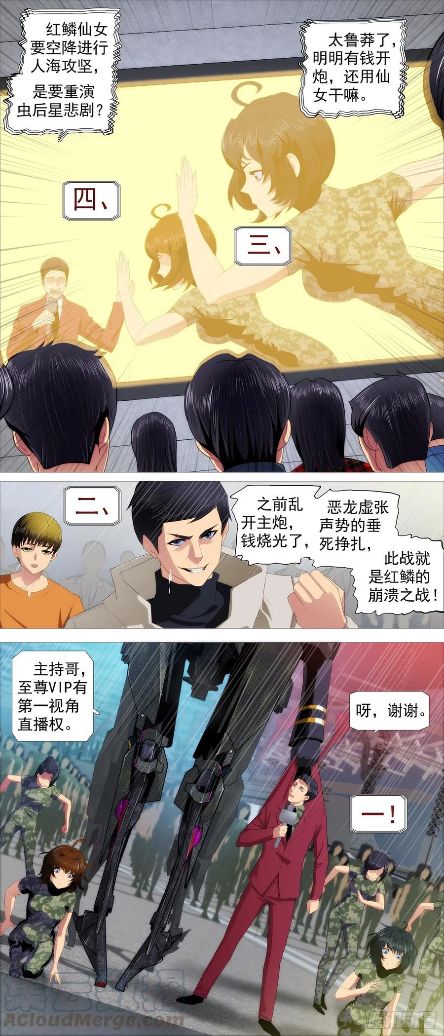 铁姬钢兵韩漫全集-再次登陆战无删减无遮挡章节图片 