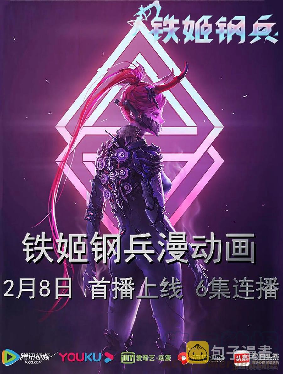 铁姬钢兵韩漫全集-无道无法无删减无遮挡章节图片 