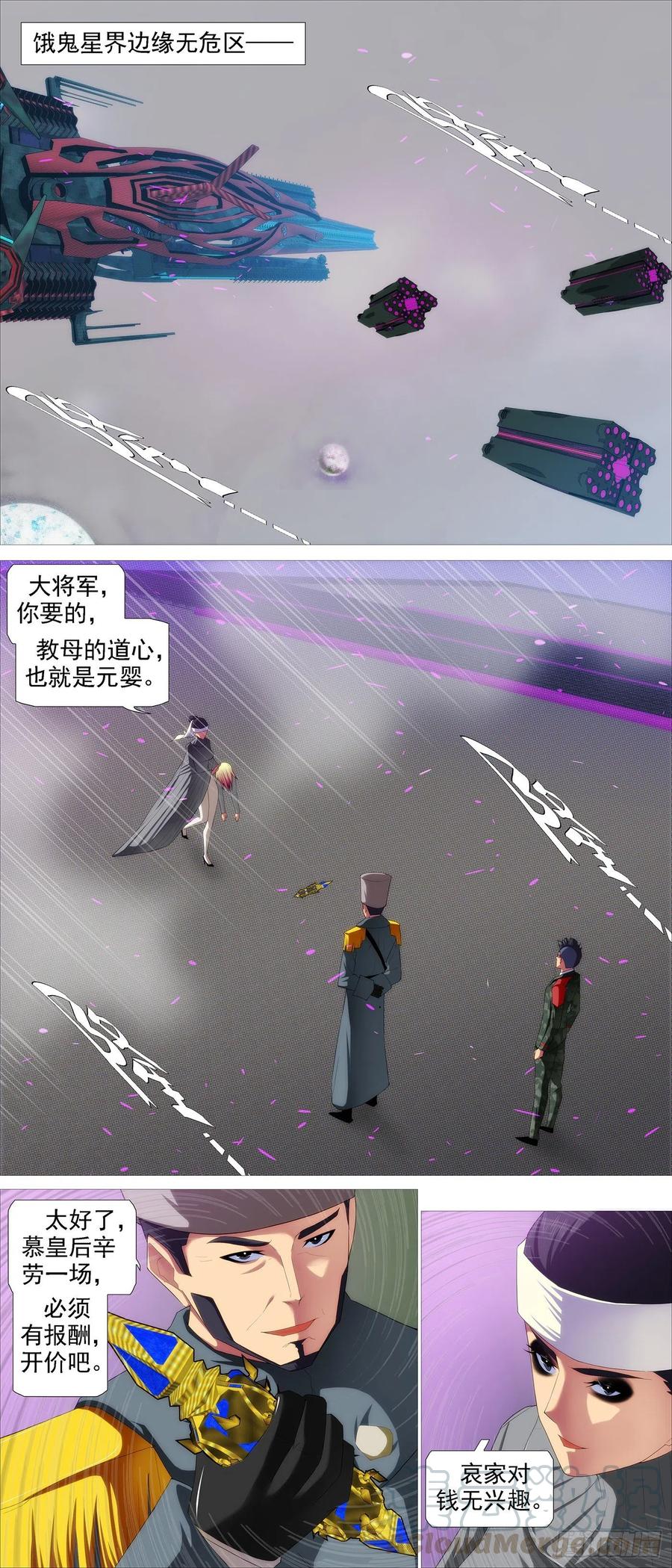 铁姬钢兵韩漫全集-无道无法无删减无遮挡章节图片 