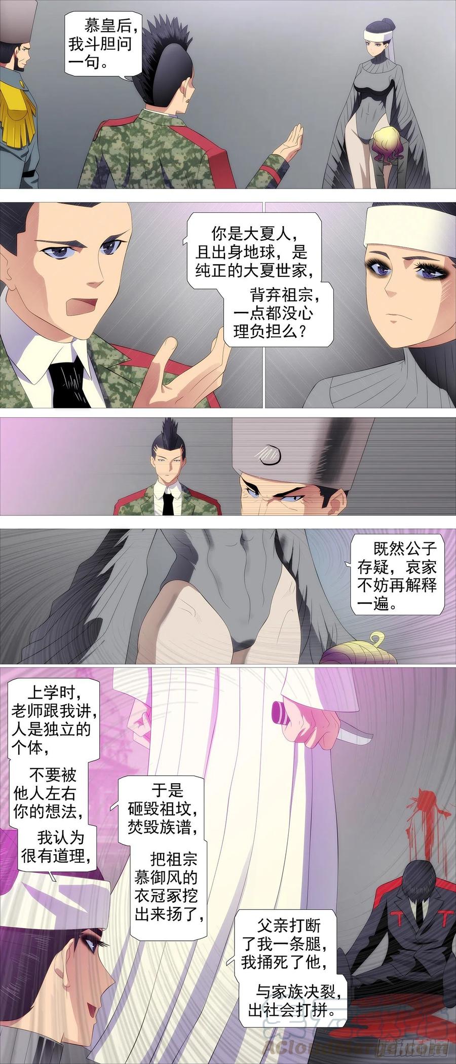 铁姬钢兵韩漫全集-无道无法无删减无遮挡章节图片 