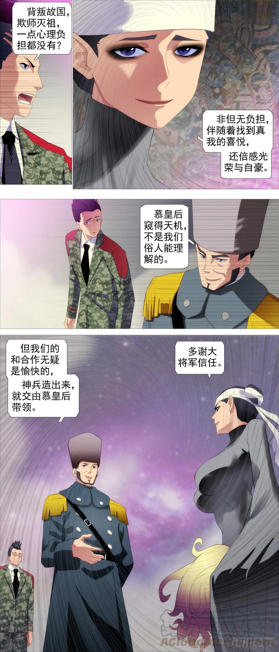铁姬钢兵韩漫全集-无道无法无删减无遮挡章节图片 