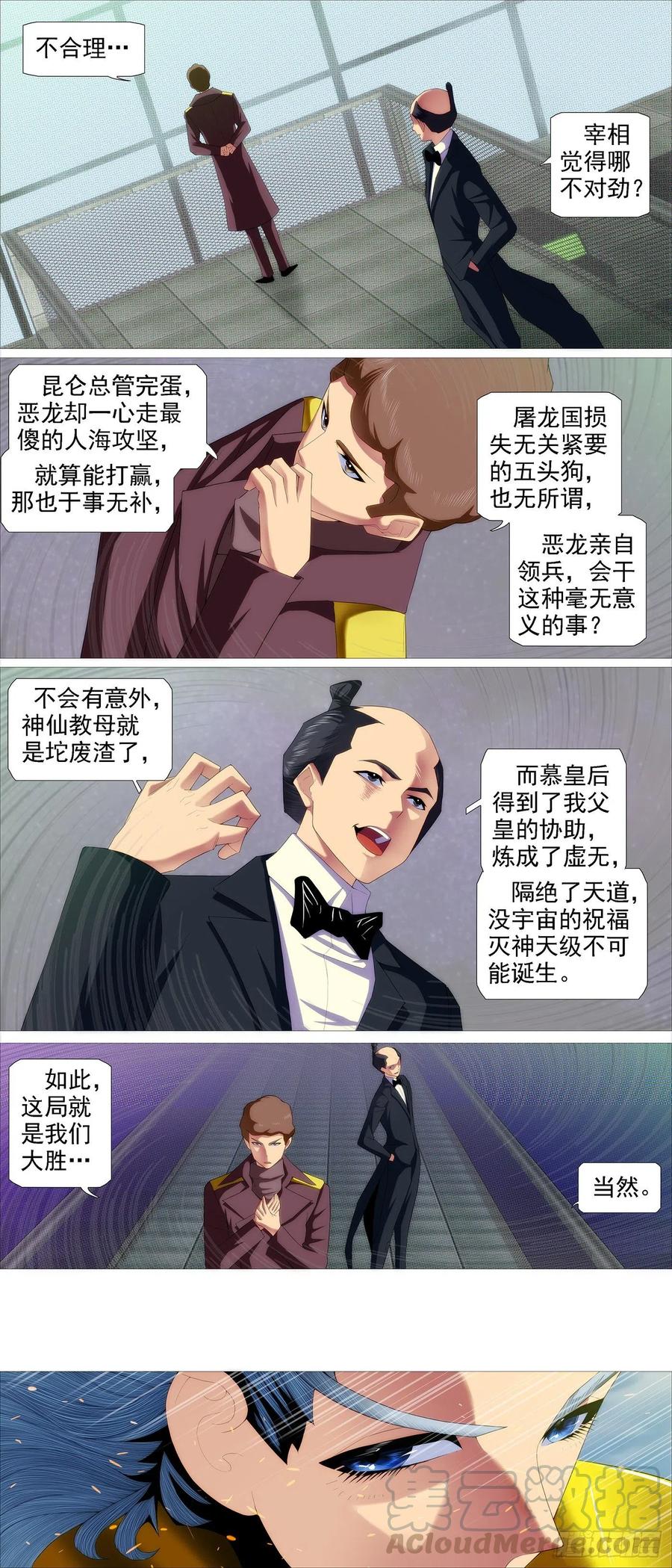 铁姬钢兵韩漫全集-无道无法无删减无遮挡章节图片 