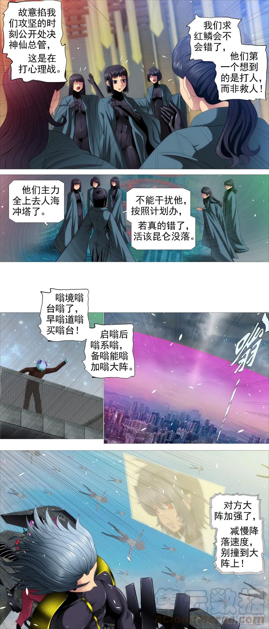 铁姬钢兵韩漫全集-无道无法无删减无遮挡章节图片 