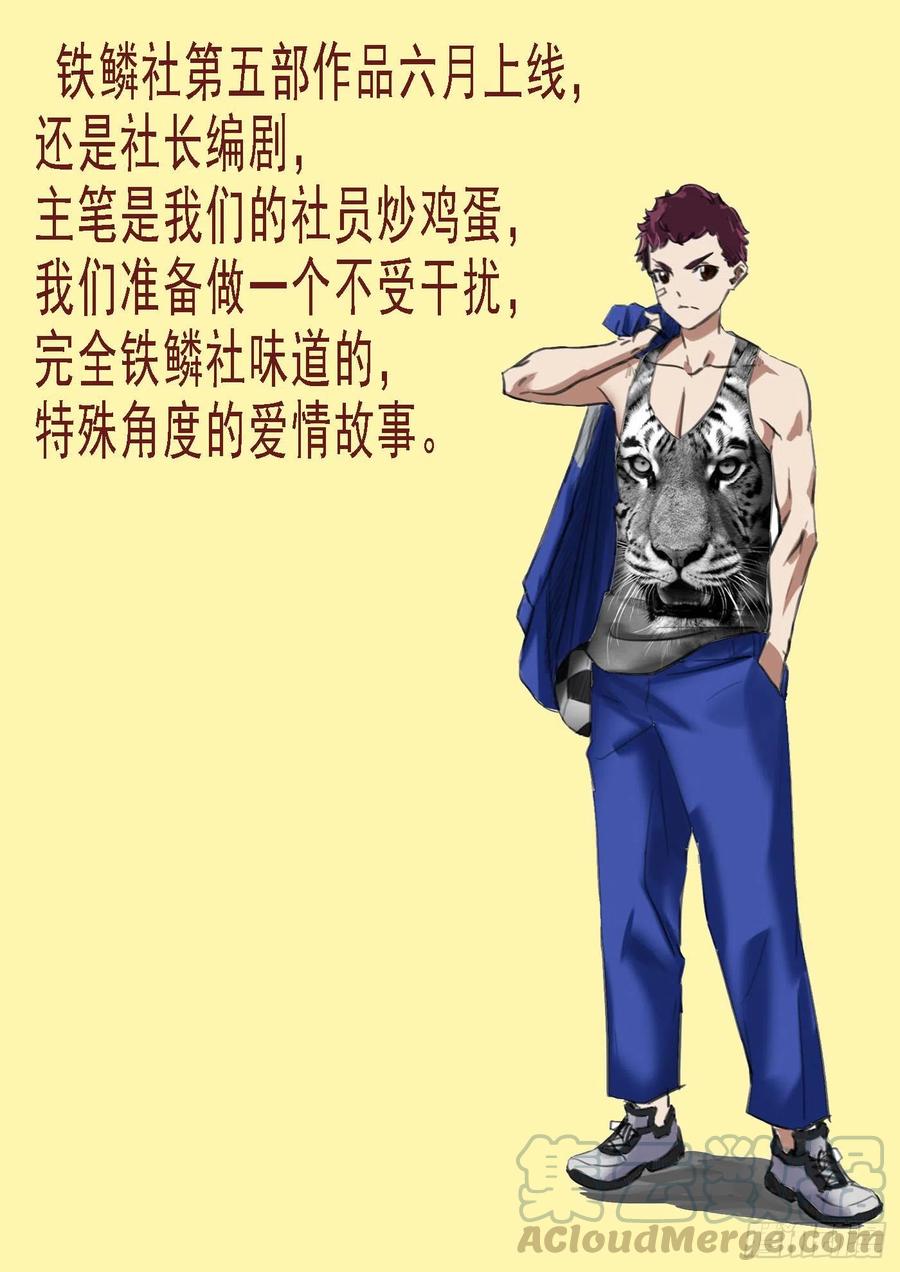 铁姬钢兵韩漫全集-恶龙带货无删减无遮挡章节图片 