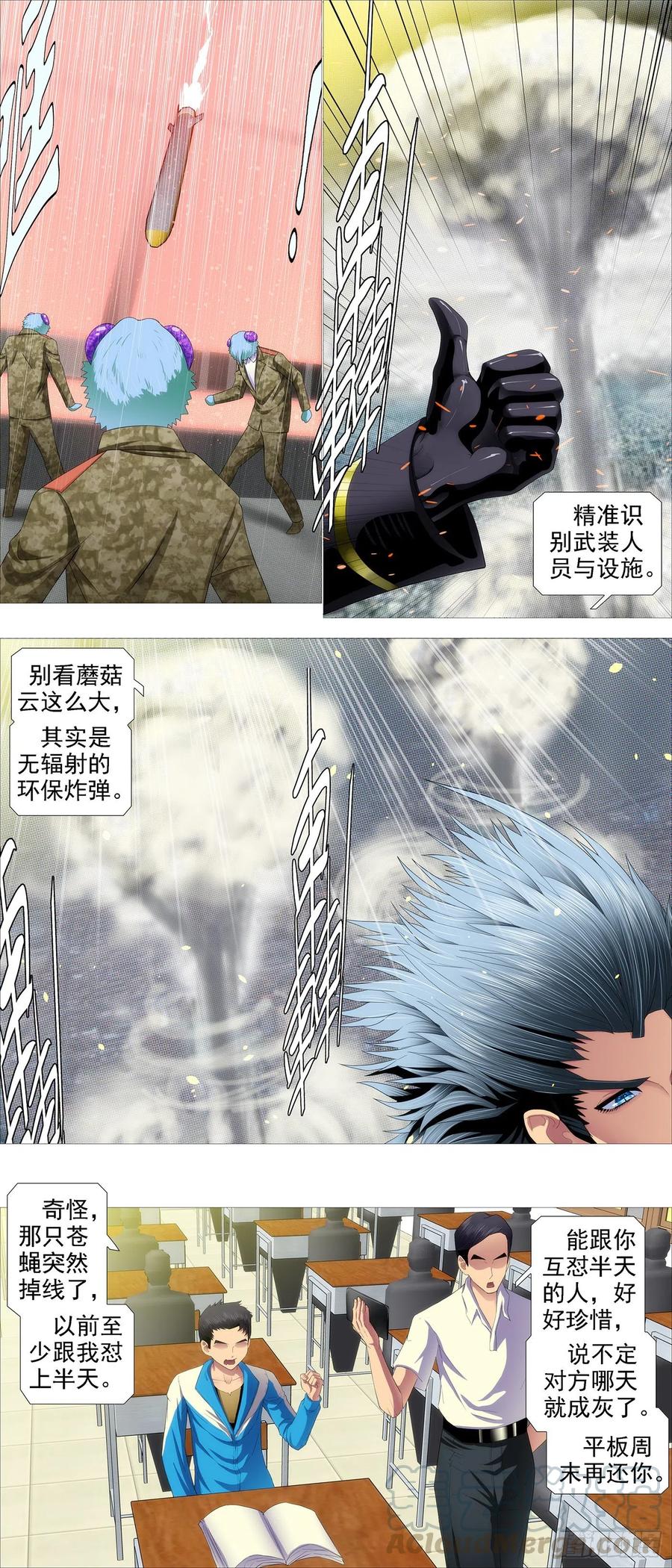 铁姬钢兵韩漫全集-恶龙带货无删减无遮挡章节图片 