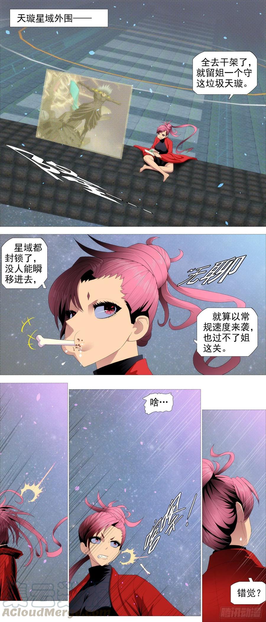 铁姬钢兵韩漫全集-恶龙带货无删减无遮挡章节图片 