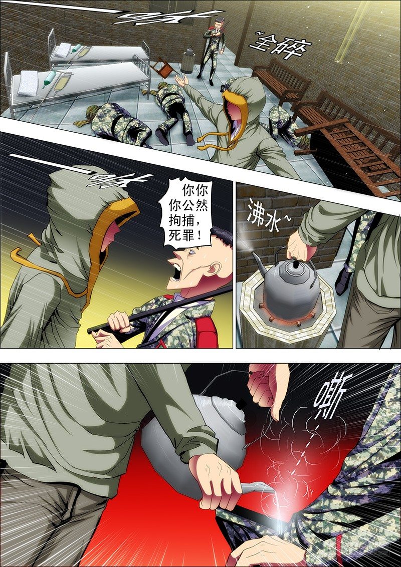 铁姬钢兵韩漫全集-46：天地对战无删减无遮挡章节图片 