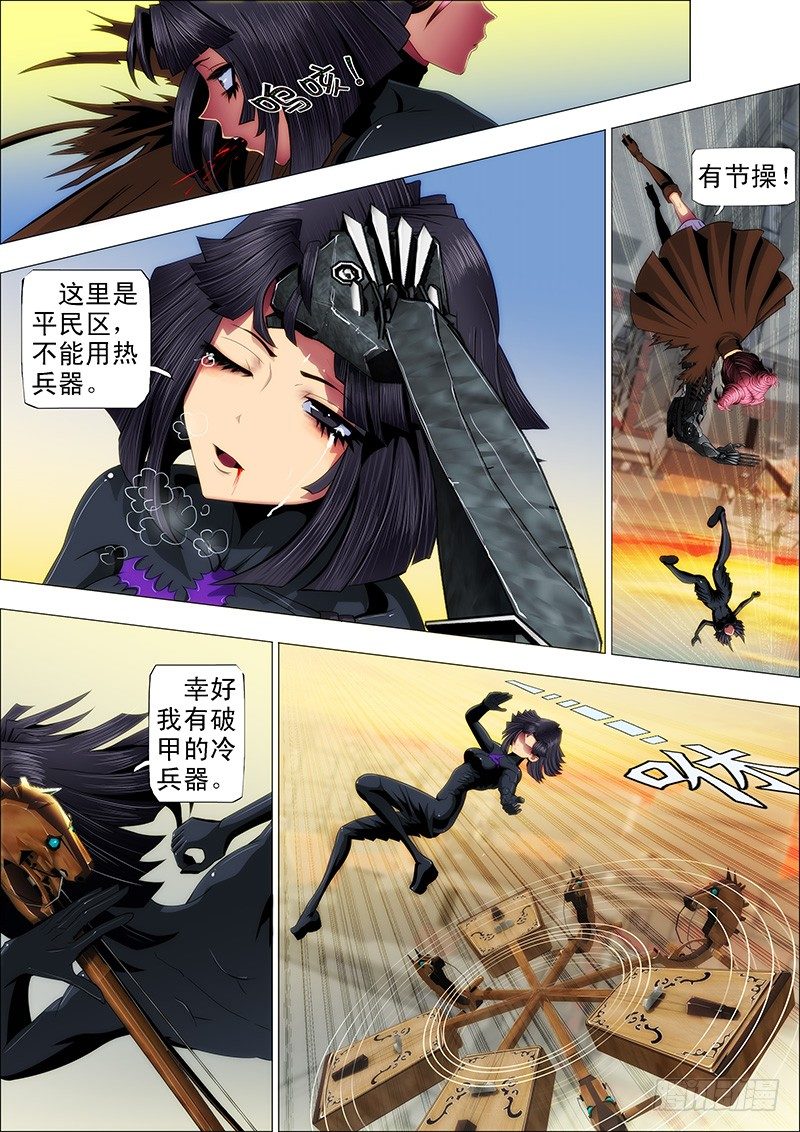 铁姬钢兵韩漫全集-46：天地对战无删减无遮挡章节图片 