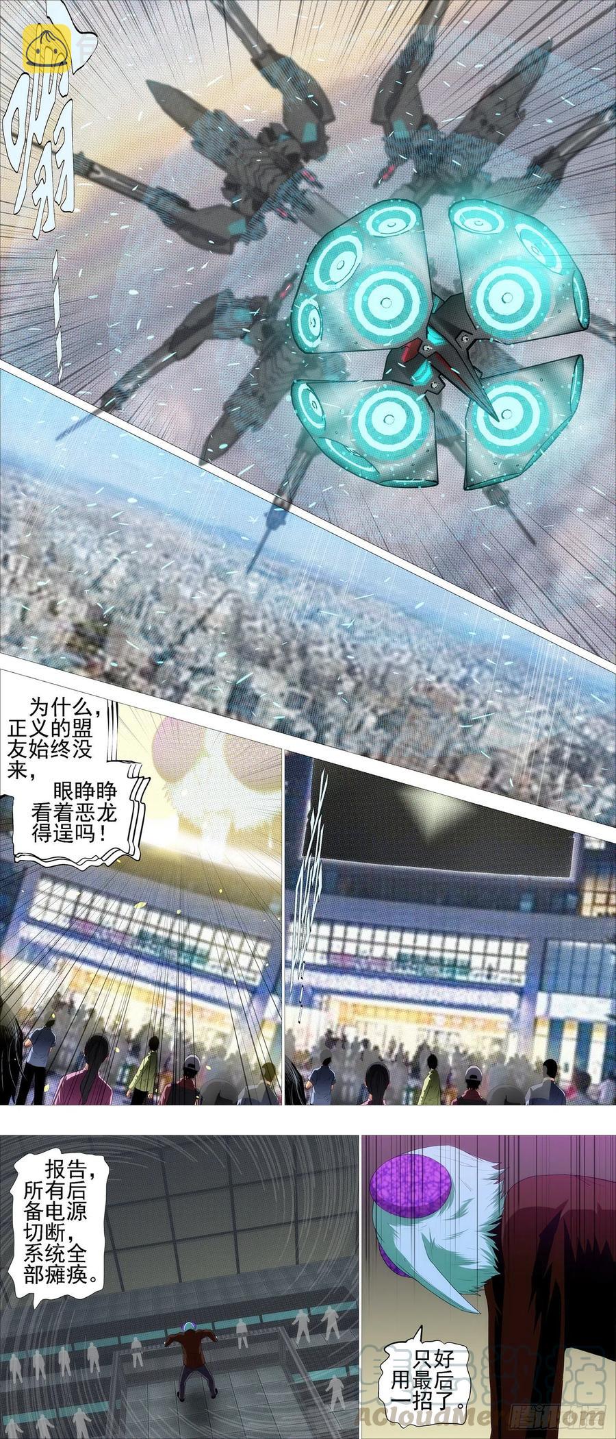 铁姬钢兵韩漫全集-鼓盆而歌无删减无遮挡章节图片 