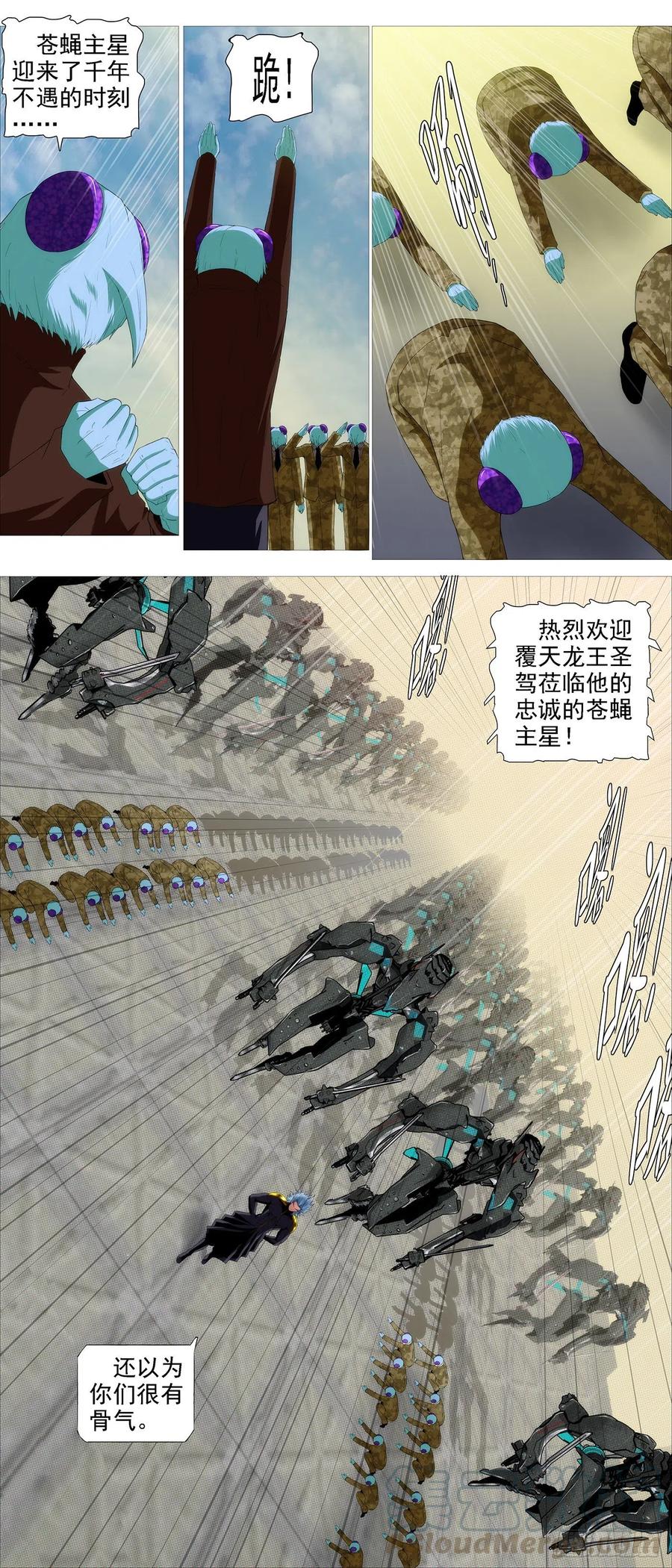 铁姬钢兵韩漫全集-鼓盆而歌无删减无遮挡章节图片 