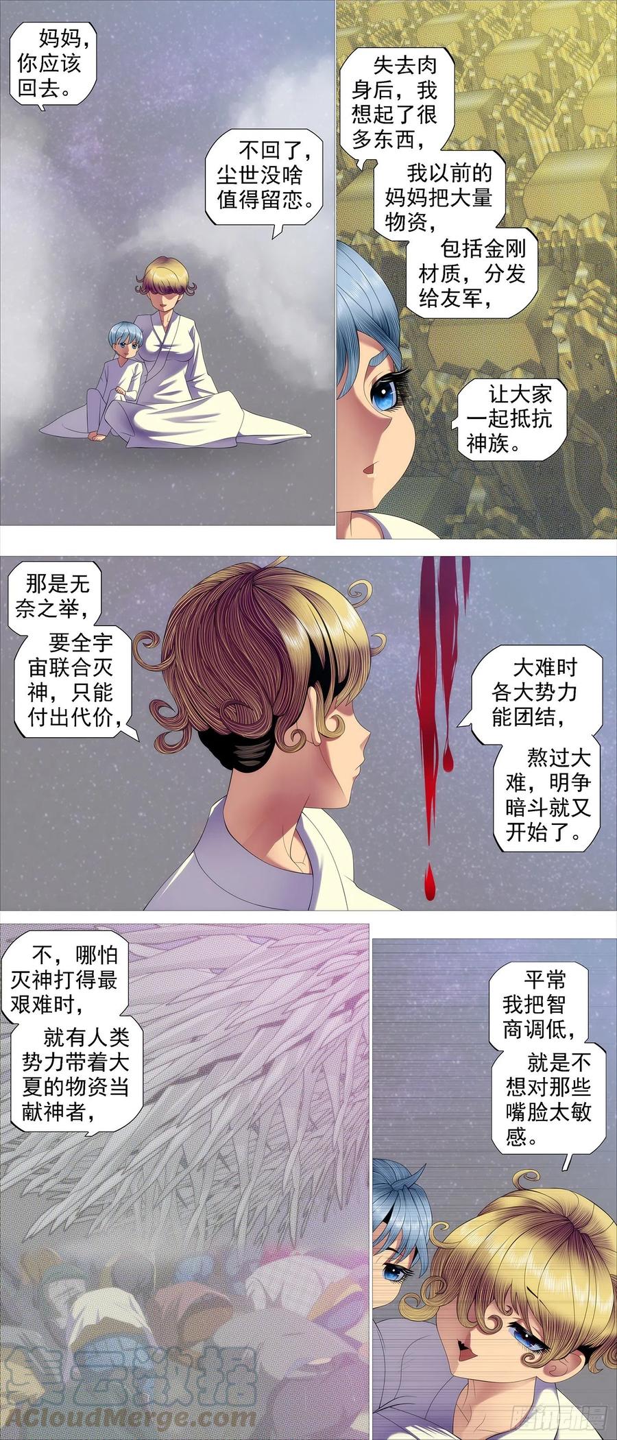 铁姬钢兵韩漫全集-鼓盆而歌无删减无遮挡章节图片 