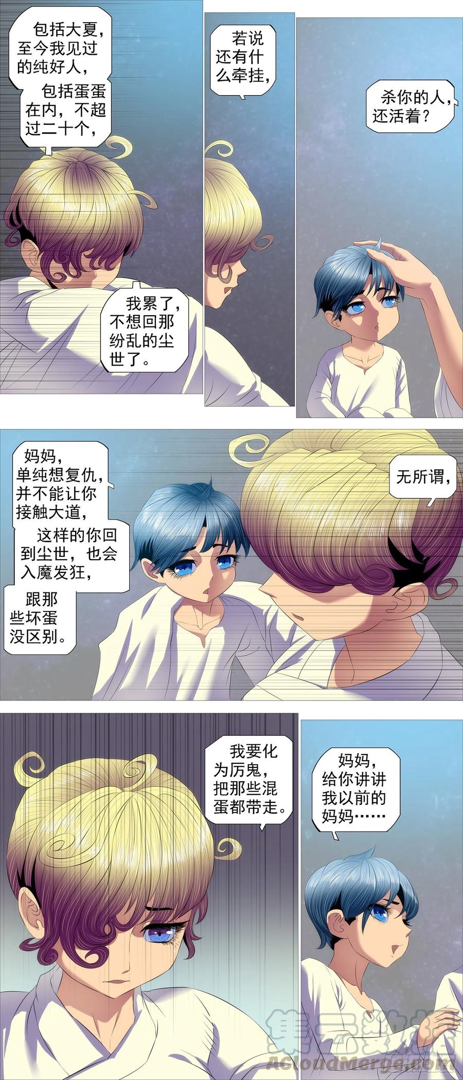 铁姬钢兵韩漫全集-鼓盆而歌无删减无遮挡章节图片 
