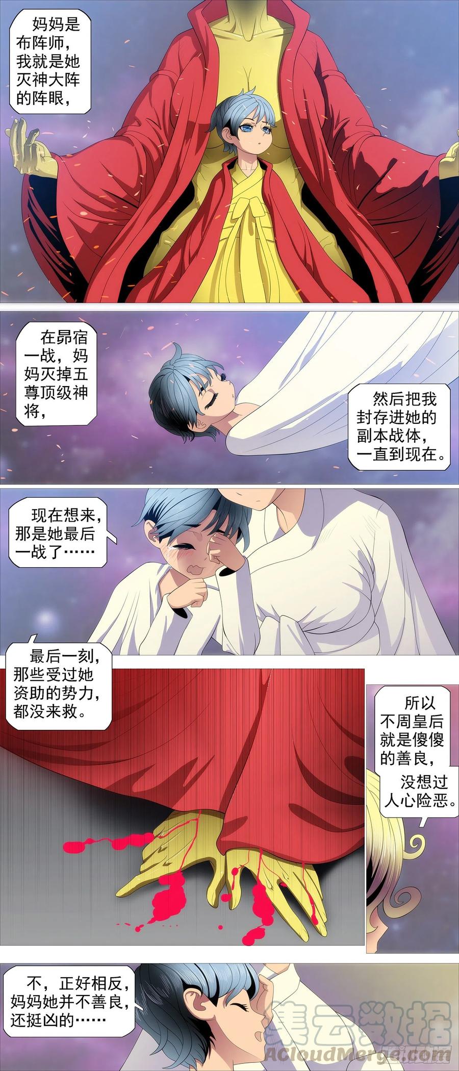 铁姬钢兵韩漫全集-鼓盆而歌无删减无遮挡章节图片 