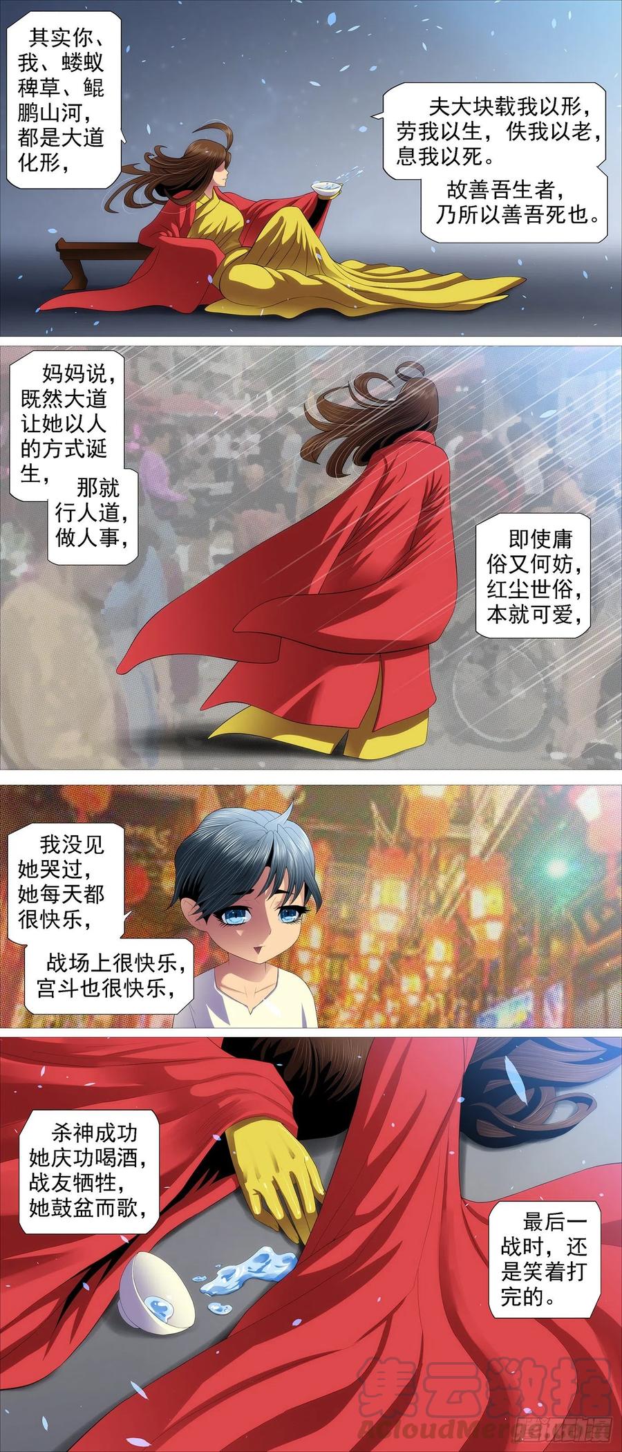 铁姬钢兵韩漫全集-鼓盆而歌无删减无遮挡章节图片 