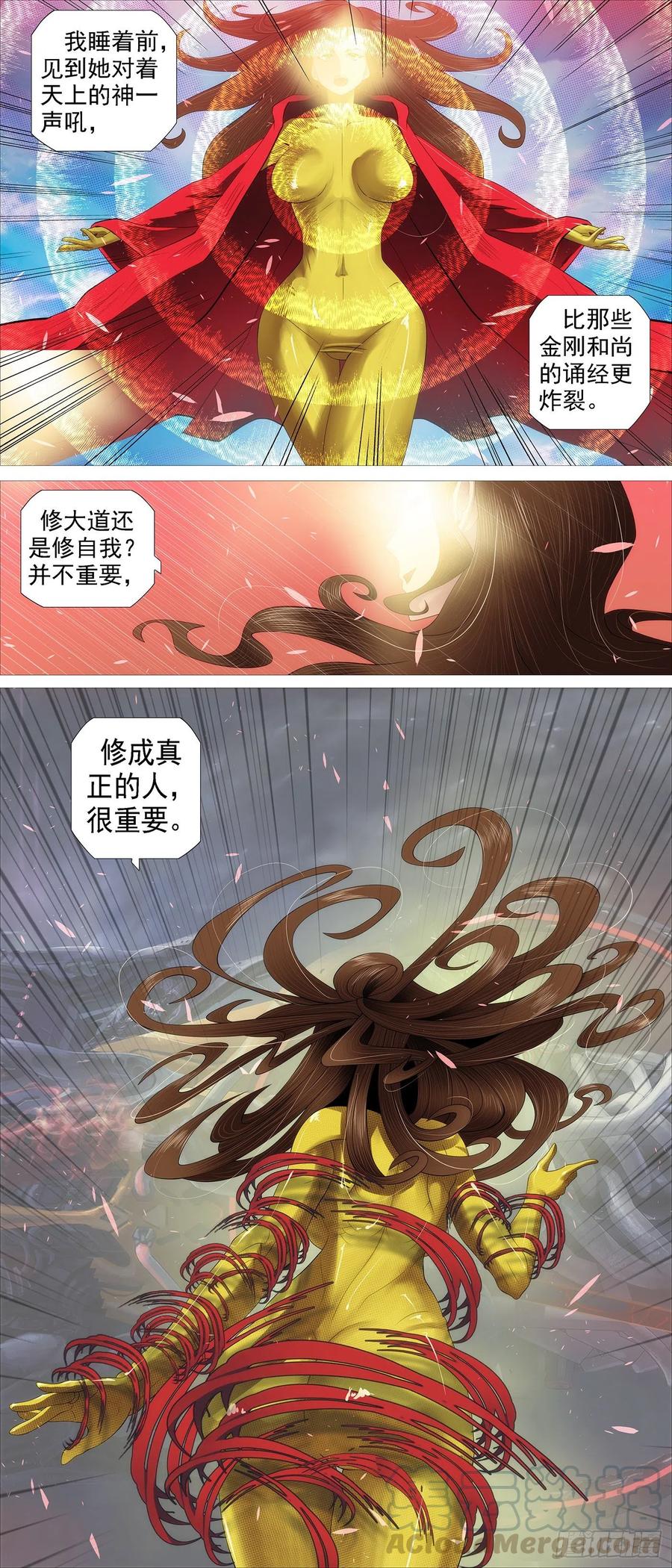 铁姬钢兵韩漫全集-鼓盆而歌无删减无遮挡章节图片 
