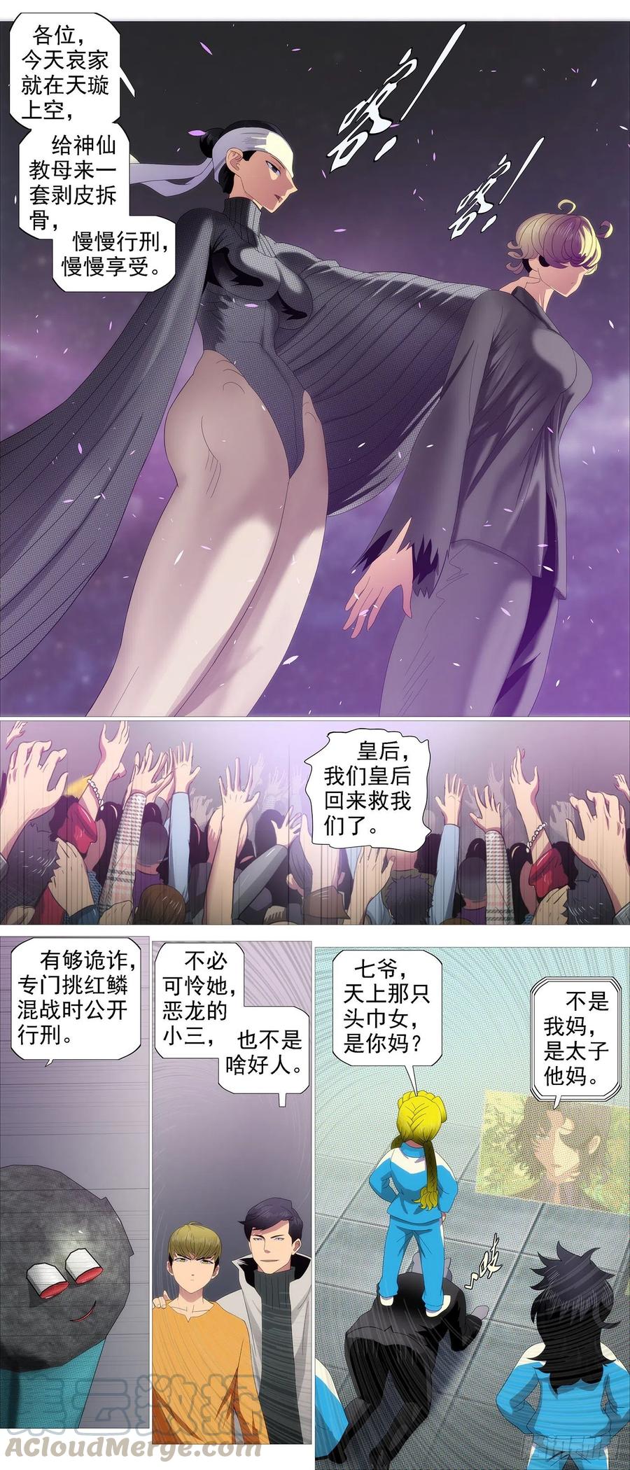 铁姬钢兵韩漫全集-鼓盆而歌无删减无遮挡章节图片 