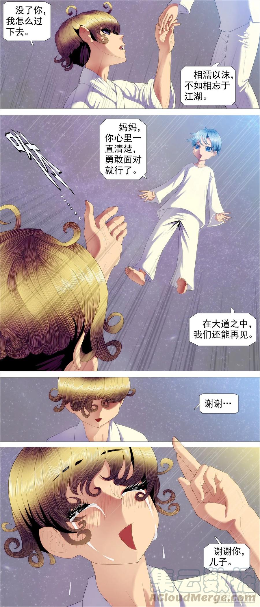 铁姬钢兵韩漫全集-融于天地无删减无遮挡章节图片 