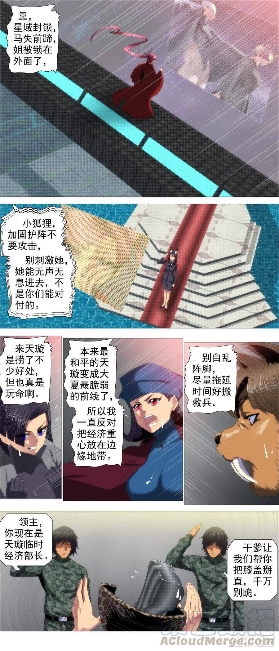铁姬钢兵韩漫全集-融于天地无删减无遮挡章节图片 