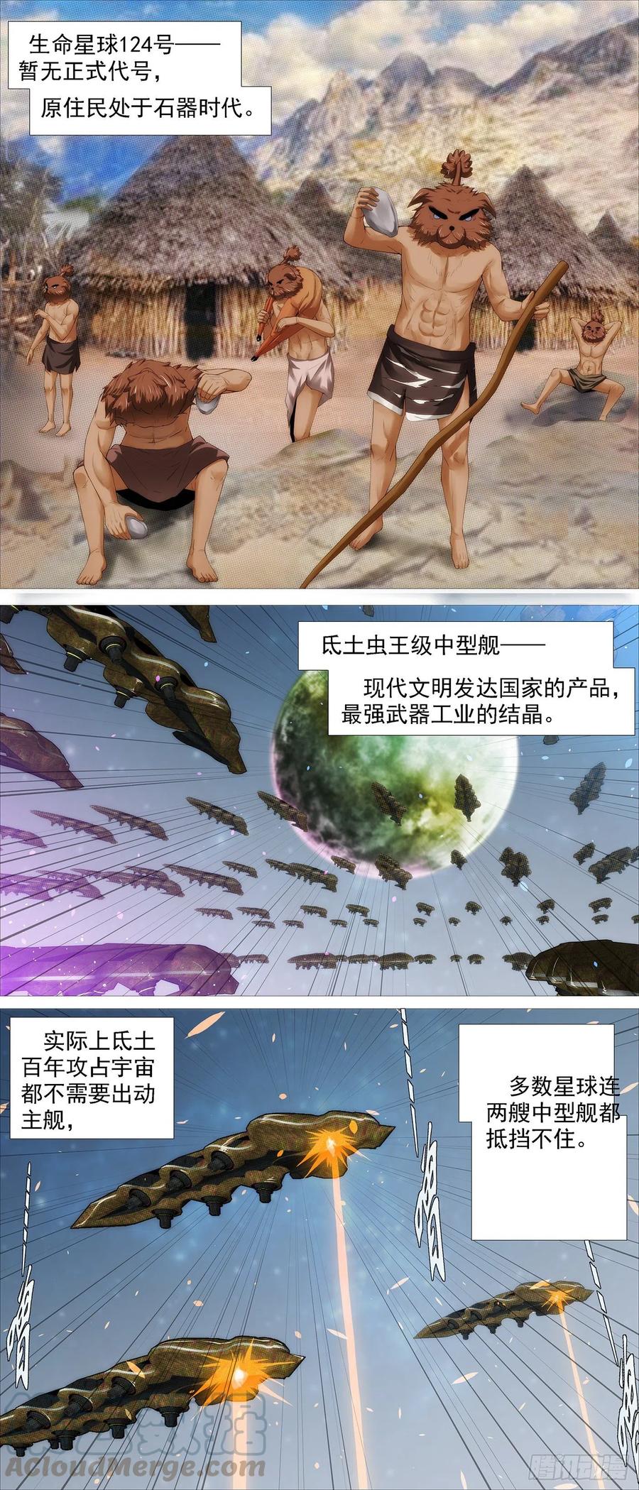 铁姬钢兵韩漫全集-融于天地无删减无遮挡章节图片 