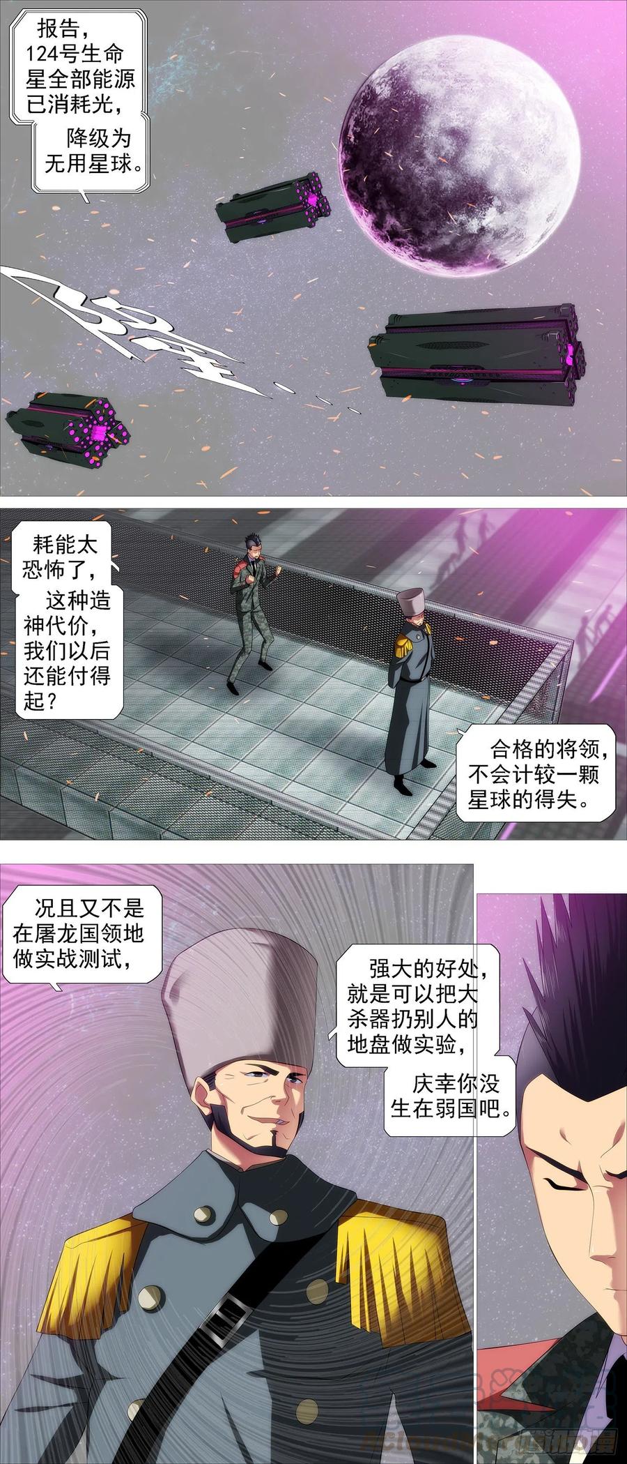 铁姬钢兵韩漫全集-融于天地无删减无遮挡章节图片 