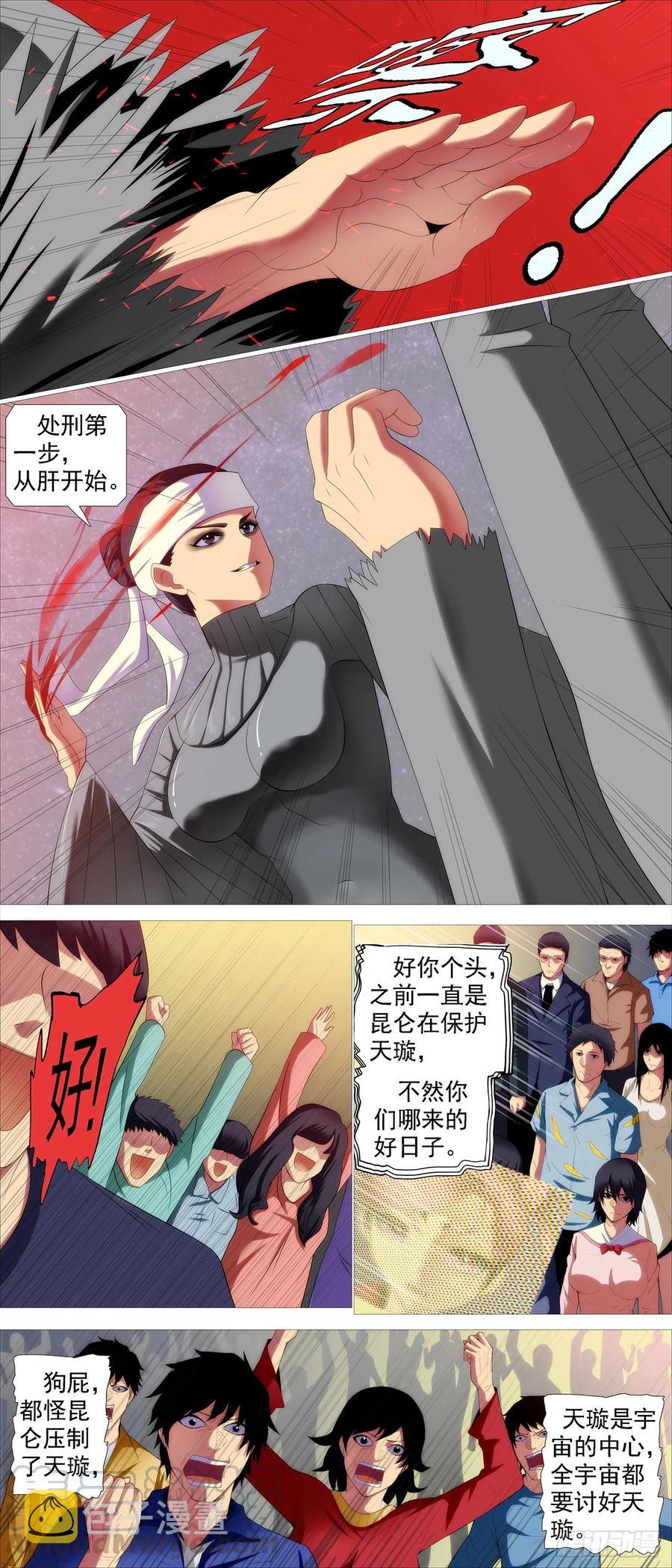 铁姬钢兵韩漫全集-有我无我无删减无遮挡章节图片 