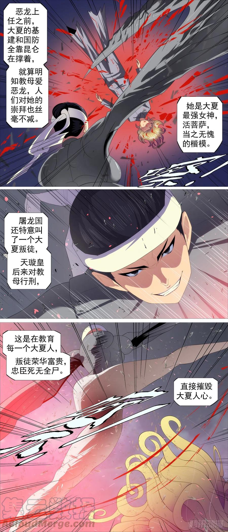 铁姬钢兵韩漫全集-有我无我无删减无遮挡章节图片 