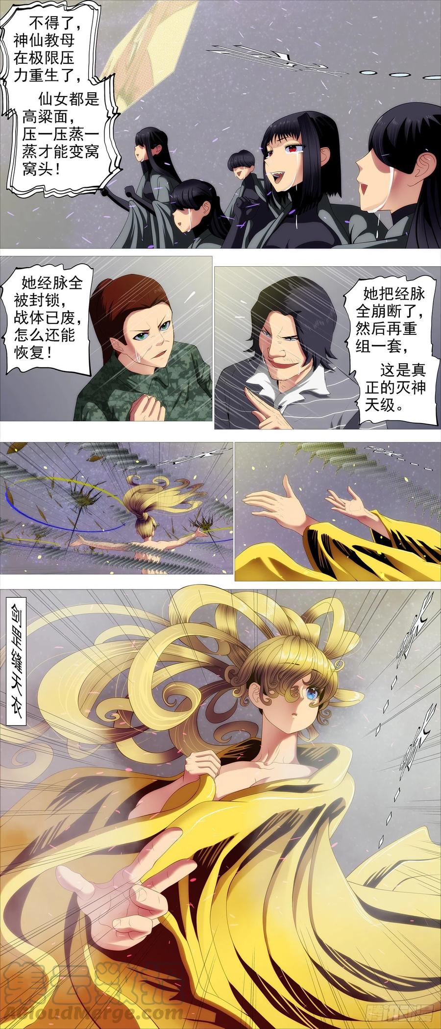 铁姬钢兵韩漫全集-用爱超度无删减无遮挡章节图片 