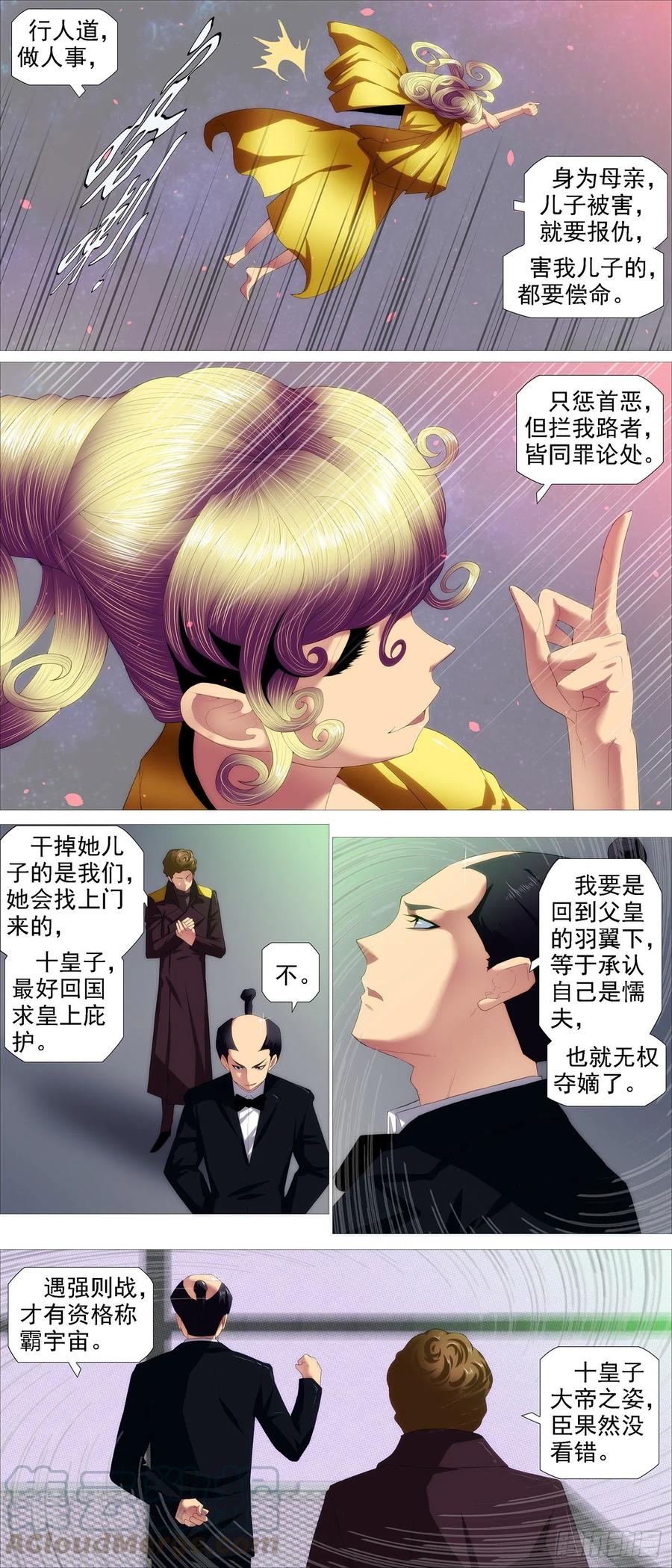 铁姬钢兵韩漫全集-用爱超度无删减无遮挡章节图片 