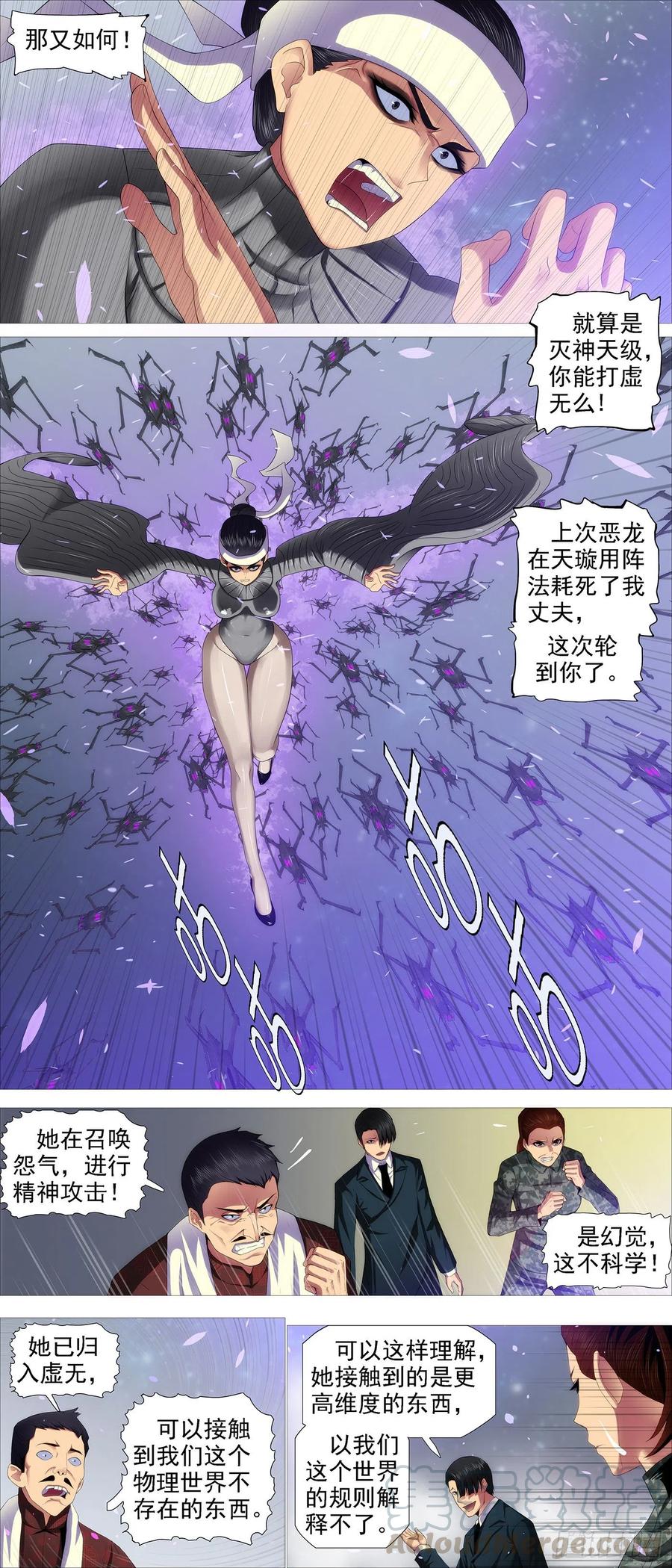 铁姬钢兵韩漫全集-用爱超度无删减无遮挡章节图片 