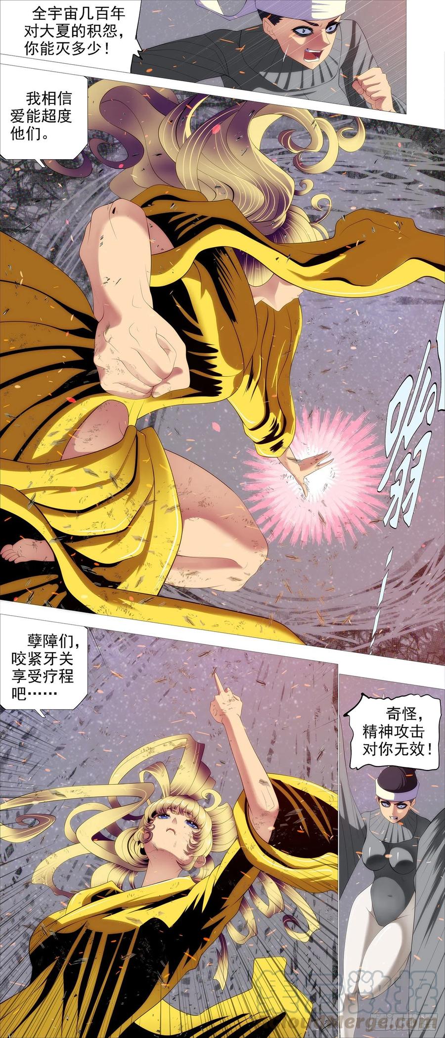 铁姬钢兵韩漫全集-用爱超度无删减无遮挡章节图片 
