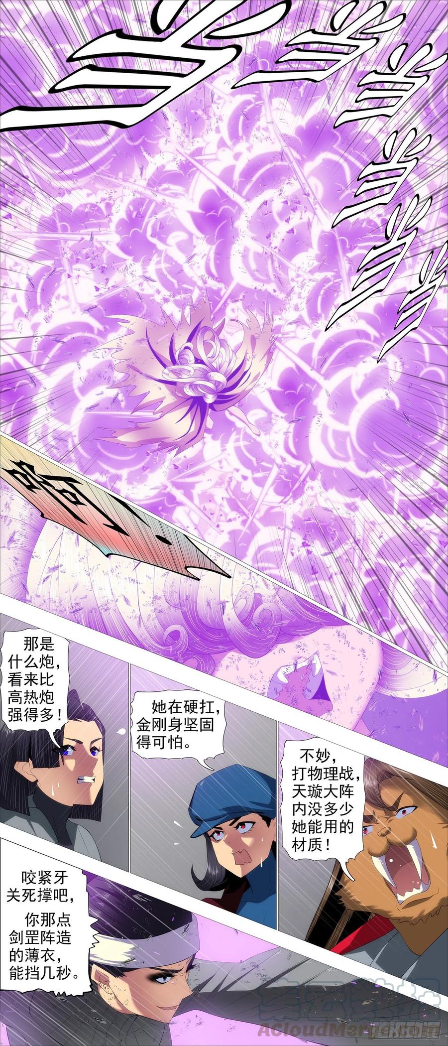 铁姬钢兵韩漫全集-不负责任无删减无遮挡章节图片 