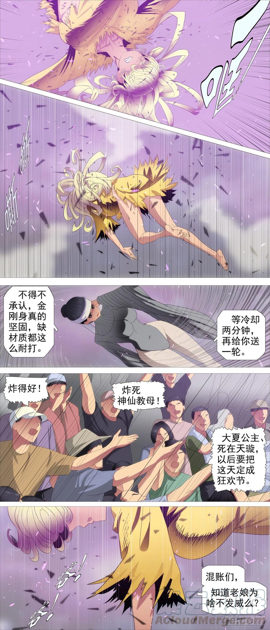 铁姬钢兵韩漫全集-不负责任无删减无遮挡章节图片 