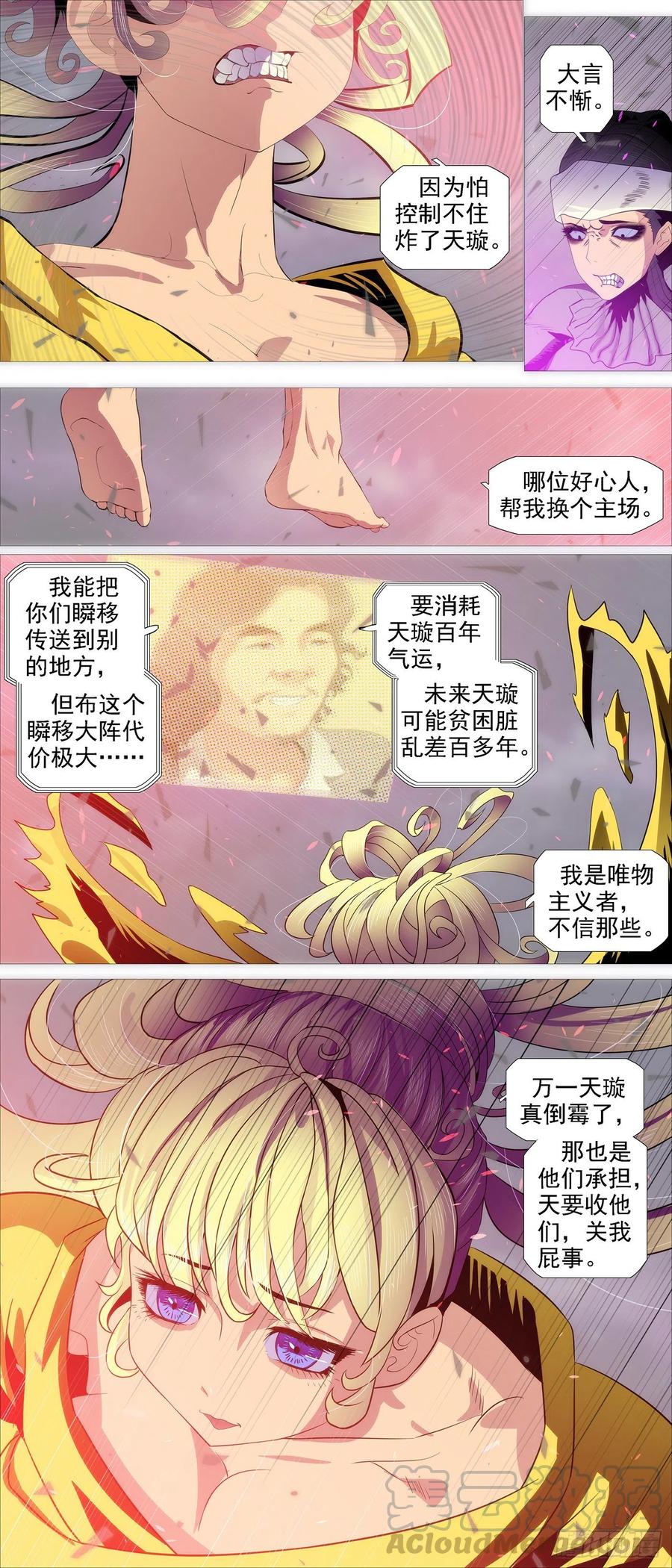 铁姬钢兵韩漫全集-不负责任无删减无遮挡章节图片 