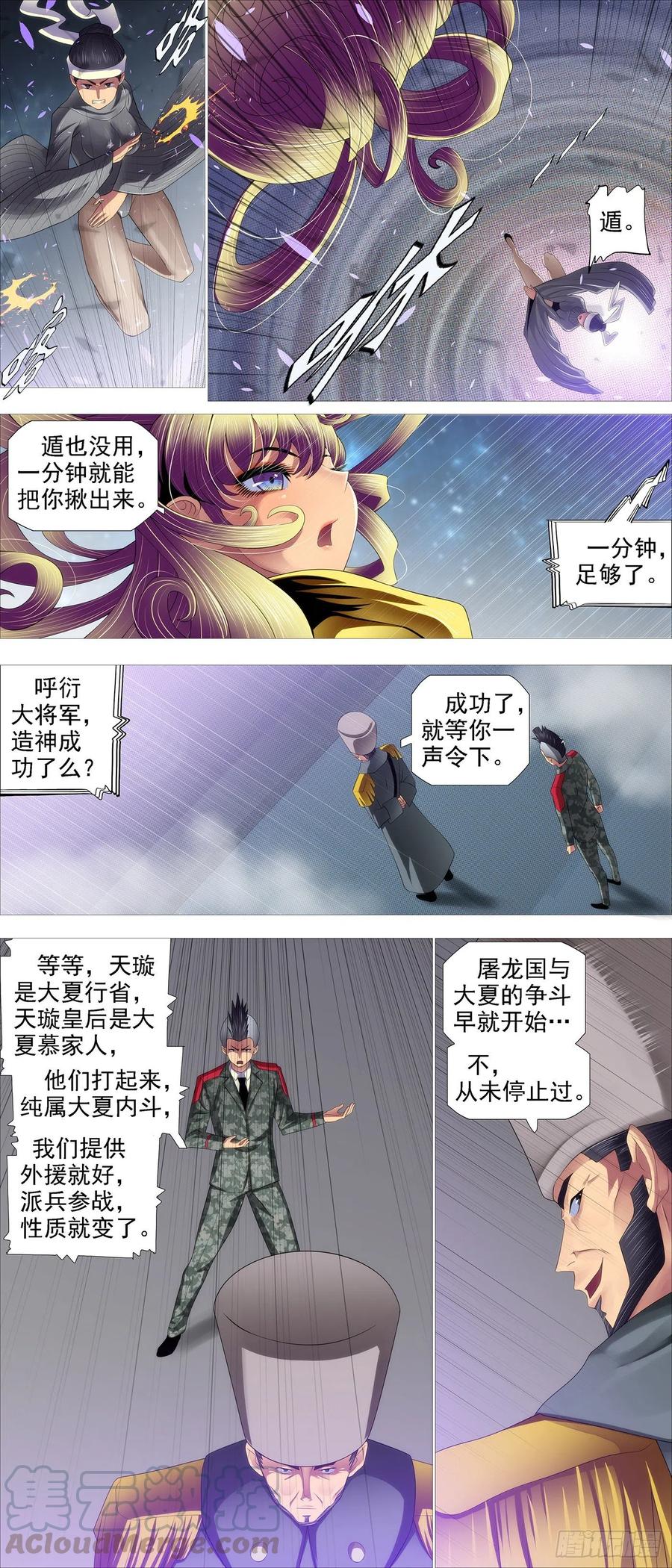 铁姬钢兵韩漫全集-不负责任无删减无遮挡章节图片 
