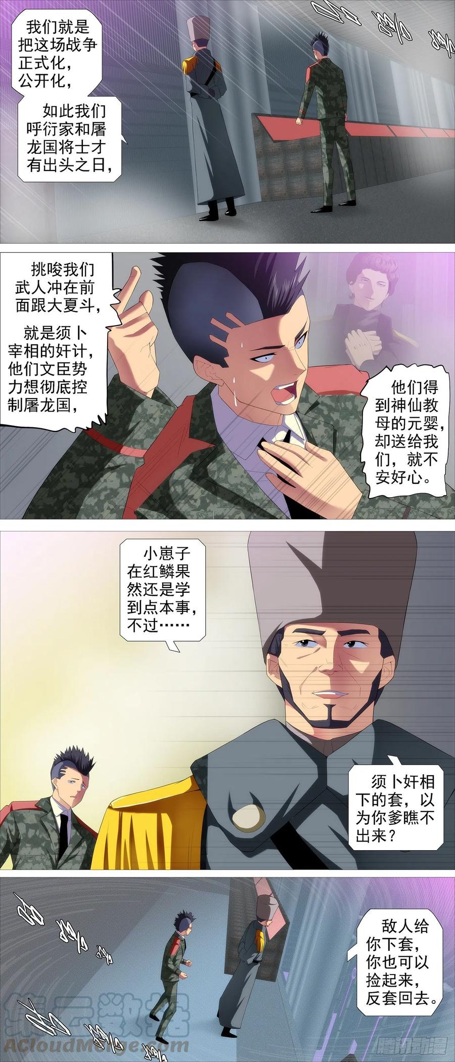 铁姬钢兵韩漫全集-不负责任无删减无遮挡章节图片 
