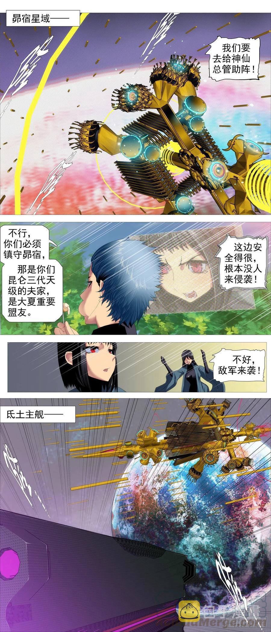 铁姬钢兵韩漫全集-不负责任无删减无遮挡章节图片 