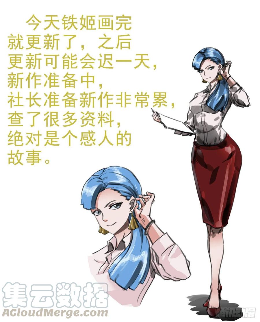 铁姬钢兵韩漫全集-转移阵地无删减无遮挡章节图片 
