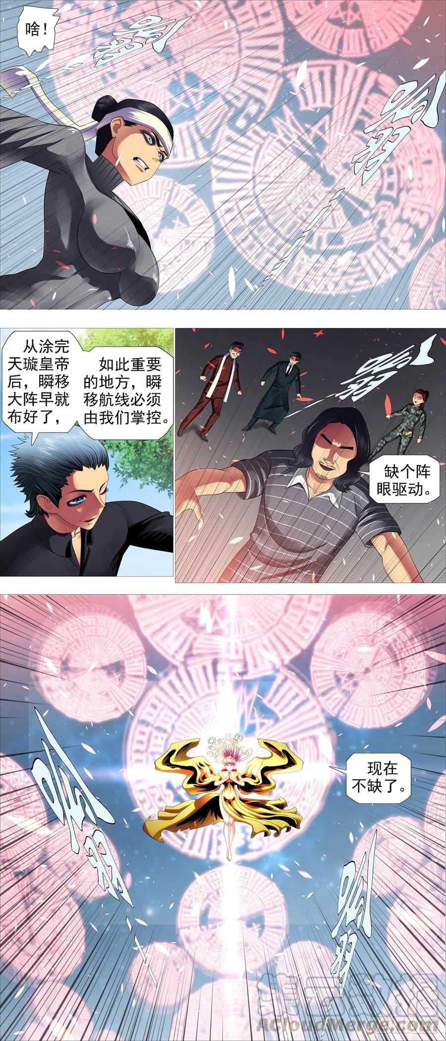 铁姬钢兵韩漫全集-转移阵地无删减无遮挡章节图片 