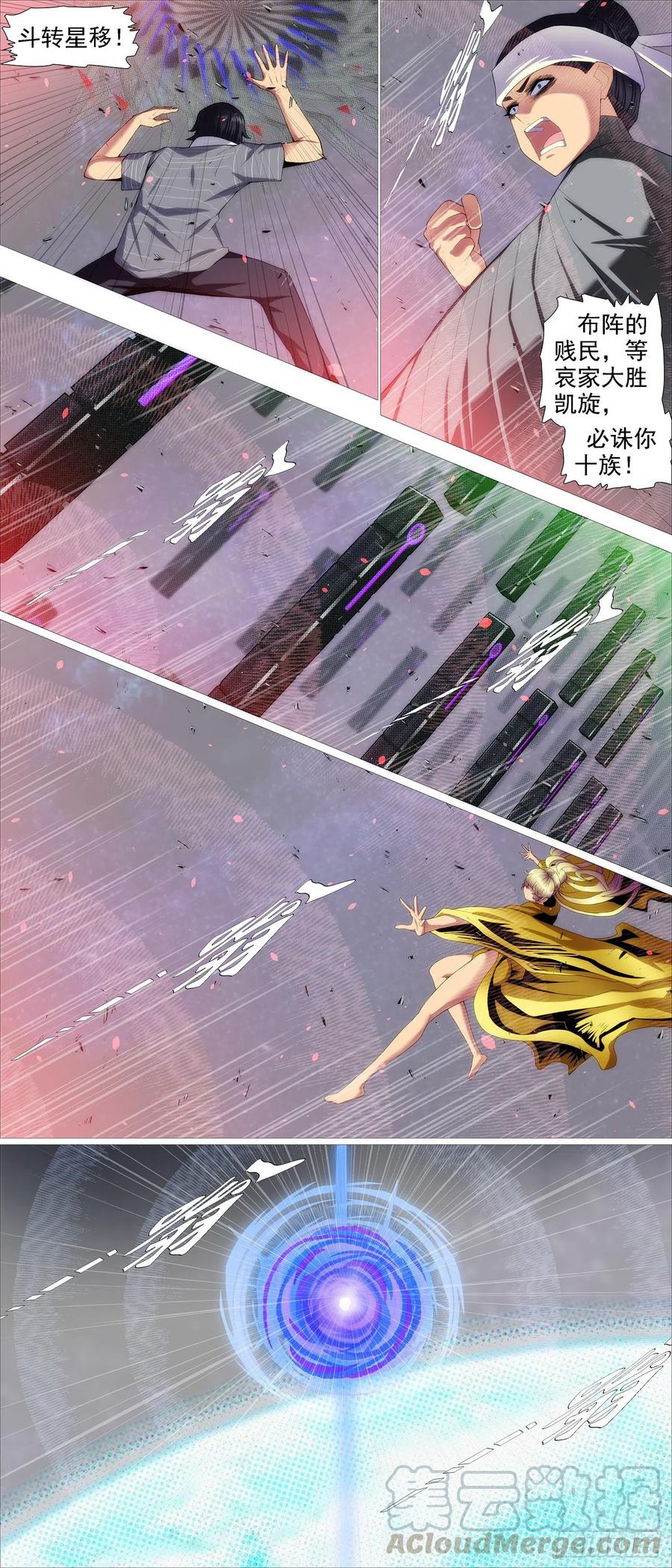 铁姬钢兵韩漫全集-转移阵地无删减无遮挡章节图片 